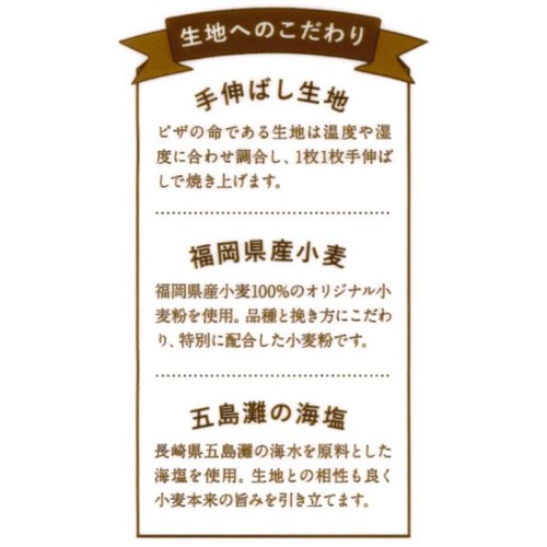 PIZZAREVO ピザレボ 海鮮トマトバジル【冷凍】 250g