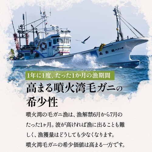 【冷凍】旭川駅立売商会 噴火湾産 手ほぐし毛ガニわっぱめし 251g