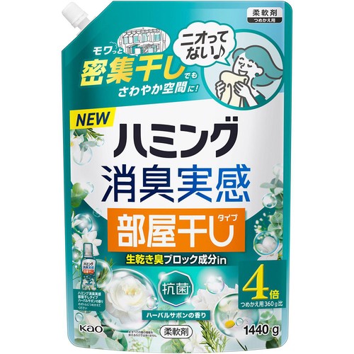 花王 柔軟剤 ハミング消臭実感 部屋干しタイプ ハーバルサボンの香り つめかえ用 大 1440g