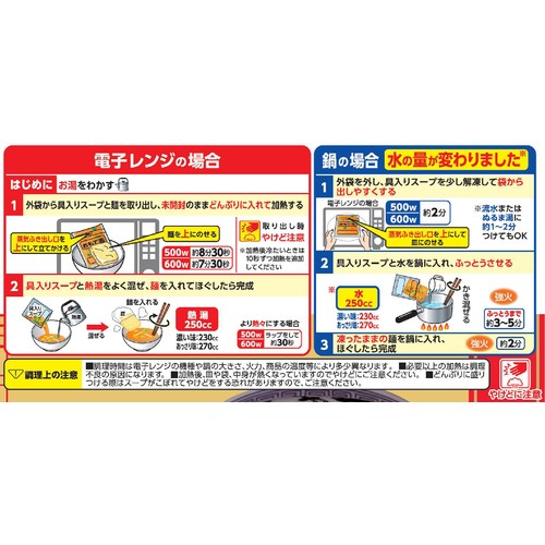 Umios 横浜あんかけラーメン【冷凍】 1人前(452g)
