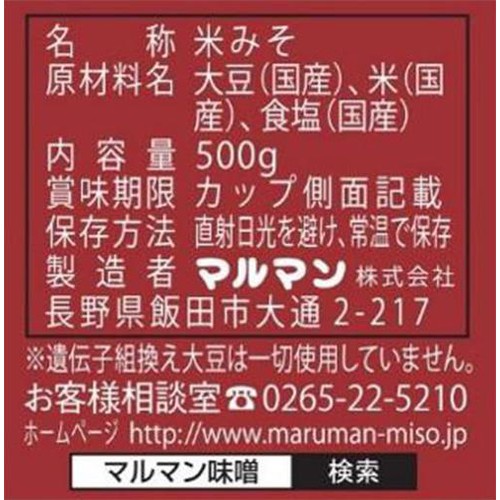 マルマン 国産生コクの極み 500g