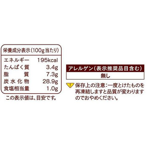 オレアイダ サクサククランチ【冷凍】 250g