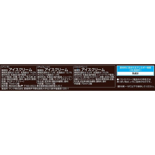 ロッテ レディーボーデン カップセレクション 75ml x 6個入