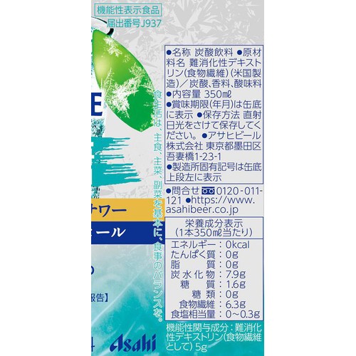 【ノンアルコール】 アサヒ スタイルバランス無糖 ジンサワー 350ml