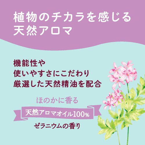 サラヤ アラウ洗たく用せっけんゼラニウム つめかえ用 1L