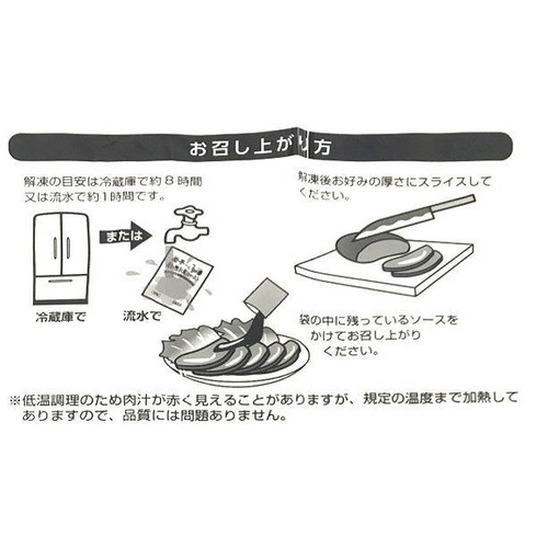 【冷凍】アマタケ 岩手あい鴨和風ロースト 150g