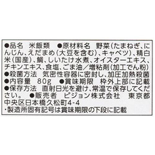 ピジョン 食育レシピR9 鯛の釜めし　9ヵ月頃～ 80g