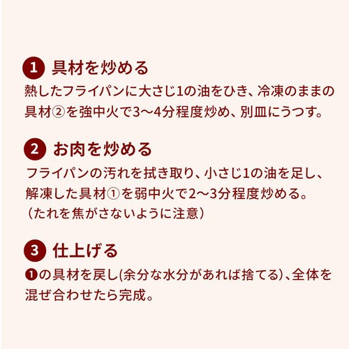 【冷凍】ミールキット 鶏肉とごろごろ野菜の黒酢あんキット 2人前