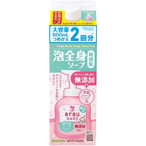 サラヤ アラウ ベビー泡全身ソープ 敏感肌 つめかえ大容量 800mL