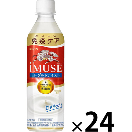 キリン イミューズヨーグルトテイスト 1ケース 500ml x 24本