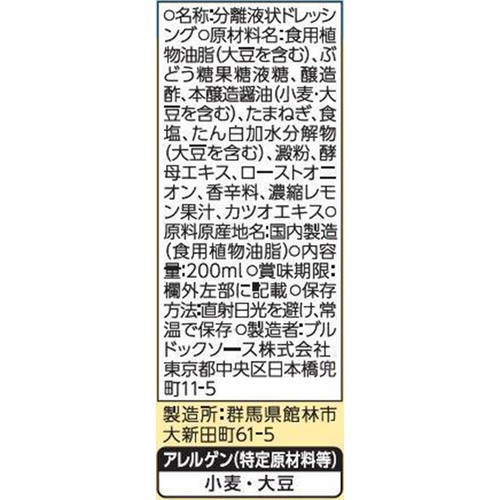 ブルドックソース 素材を味わうドレッシング 和風たまねぎ 200ml
