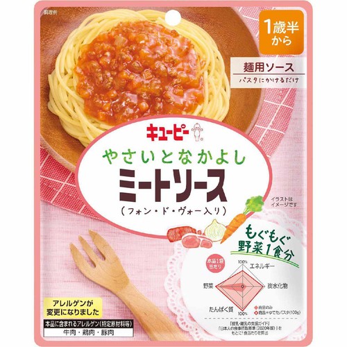 キユーピー やさいとなかよし ミートソース(フォン・ド・ヴォー入り) 1歳半から 80g