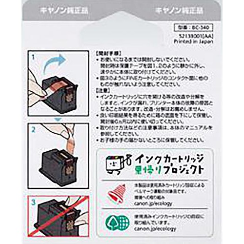 キヤノン BC-340 FINE インクカートリッジ ブラック