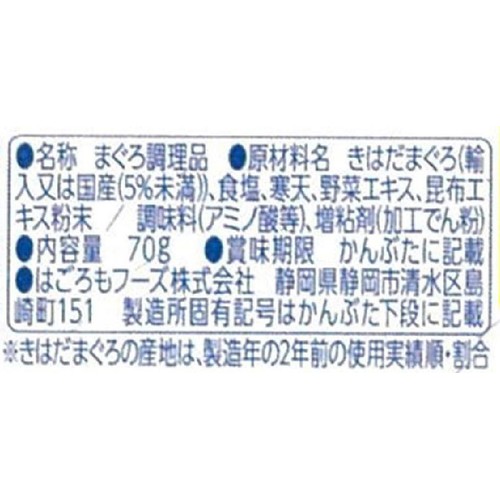 はごろもフーズ オイル不使用 シーチキン Lフレーク  70g x 4缶