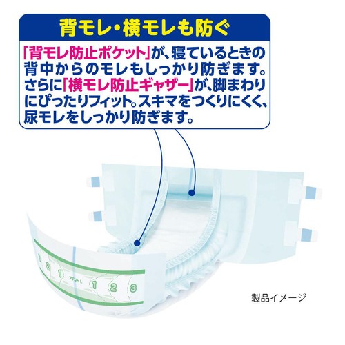 大王製紙 アテント 背モレ横モレも防ぐテープ式  消臭効果付き L 24枚