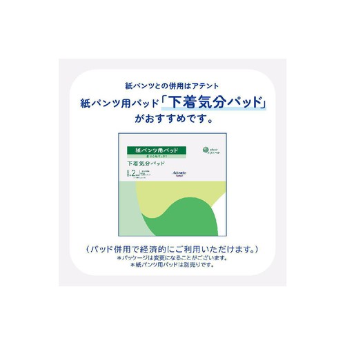 大王製紙 アテント紙パンツ用パッド 下着気分 24枚