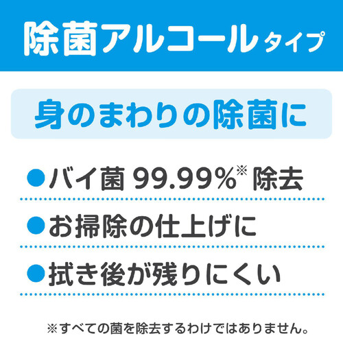 日本製紙クレシア スコッティウェットティシュー除菌アルコールタイプつめかえ用 120枚2個