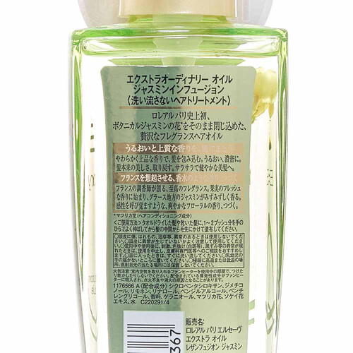 【お取り寄せ商品】 ロレアルパリ エルセーヴ エクストラオーディナリーオイル ジャスミンインフュージョン 100mL