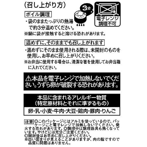 日本ハム うずら卵を包んだ肉団子 6個入 204g