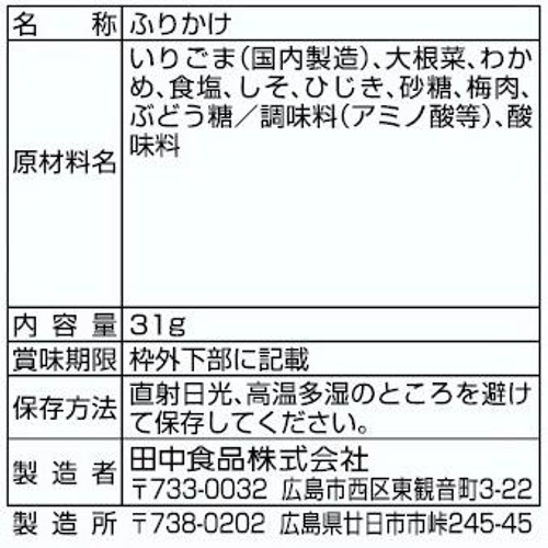 田中食品 ごはんにまぜて若菜とひじき 31g