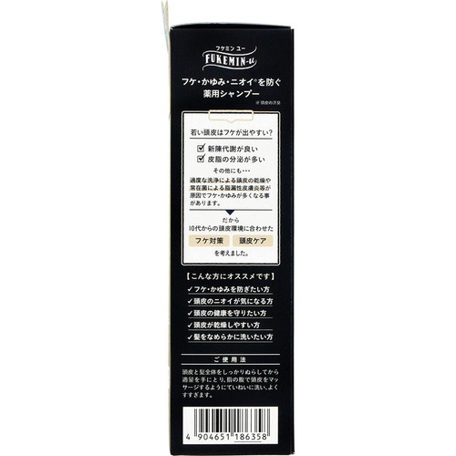ダリヤ フケミンユー 薬用シャンプー 200mL