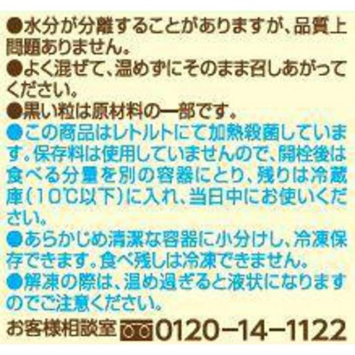 キユーピー こだわりのひとさじ 国産りんご 5ヵ月頃から 70g