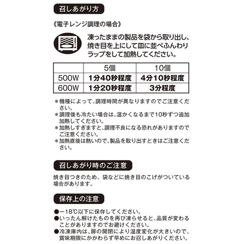 電子レンジで簡単に調理! 焼ギョーザ 【冷凍】 680g