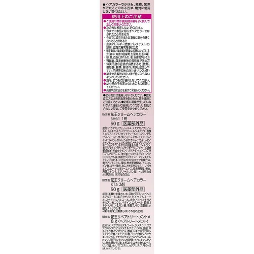 花王 ブローネ ルミエスト ヘアカラー 1LI スイートライラック 108g