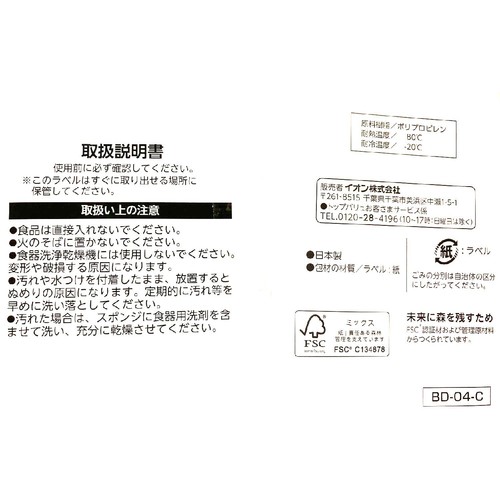 冷凍庫仕切り板 4枚組 ホームコーディ