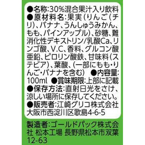 江崎グリコ 毎日ビテツ フルーツミックス 100ml
