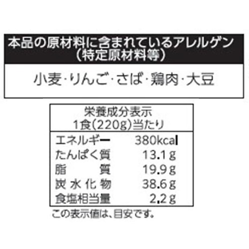 阪急デリカ 彩り野菜と鶏肉の甘酢あん【冷凍】 1人前 (220g)