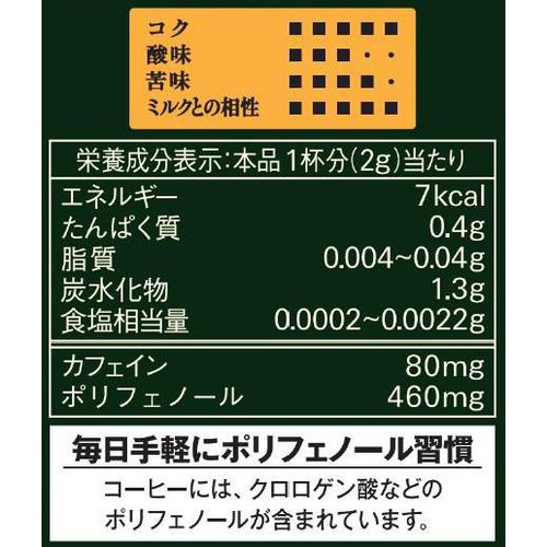 AGF ブレンディ 袋 70g