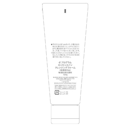 d プログラム エッセンスイン クレンジングフォーム 敏感肌用洗顔料 120g