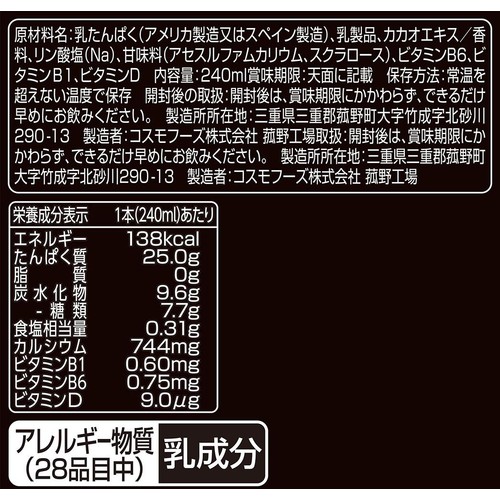 ダノン オイコスPRO プロテインドリンク リッチチョコ風味 1ケース 240ml x 12本