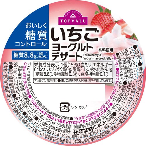 おいしく糖質コントロール いちごヨーグルトデザート 153g トップ