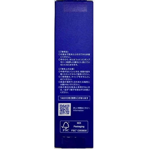 コーセー 薬用雪肌精 ブライトニングエマルジョン 140mL