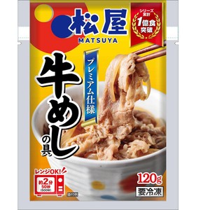牛めし　アイムジャグラーの送料分 日本ハム 松屋プレミアム仕様牛めしの具【冷凍】 120g Green Beans
