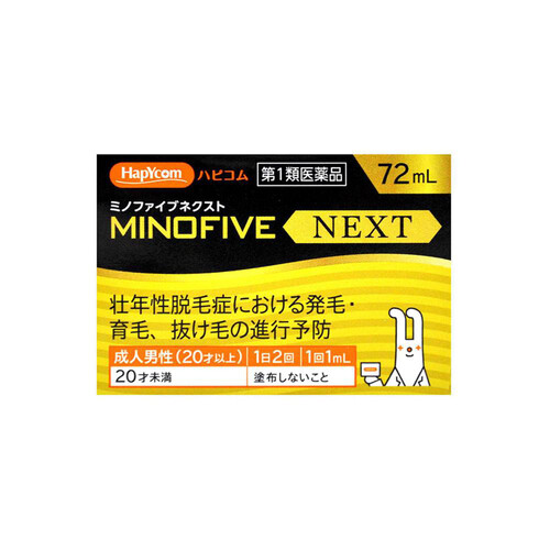 【第1類医薬品】ミノファイブネクスト 72ml