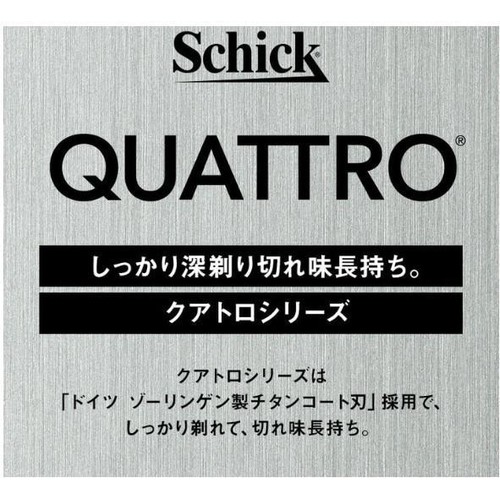 シック クアトロ5 チタニウム ホルダー 5枚刃 刃付本体+替刃1個