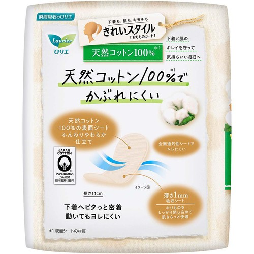 花王 ロリエ きれいスタイル おりものシート 天然コットン100% 無香料 54個