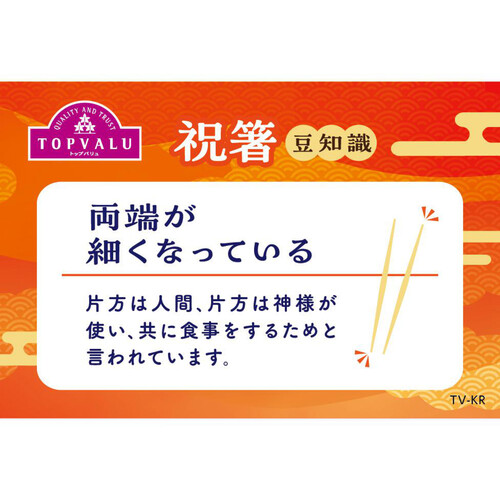 本柳使用 お祝箸 金文字 5膳 トップバリュ Green Beans | グリーン