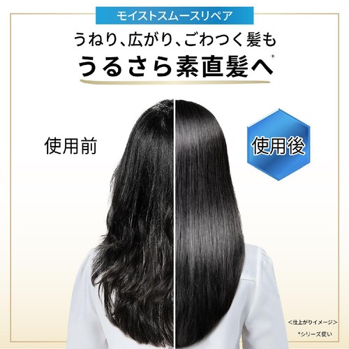 P&G パンテーン モイストスムースリペア コンディショナー ポンプ 400g