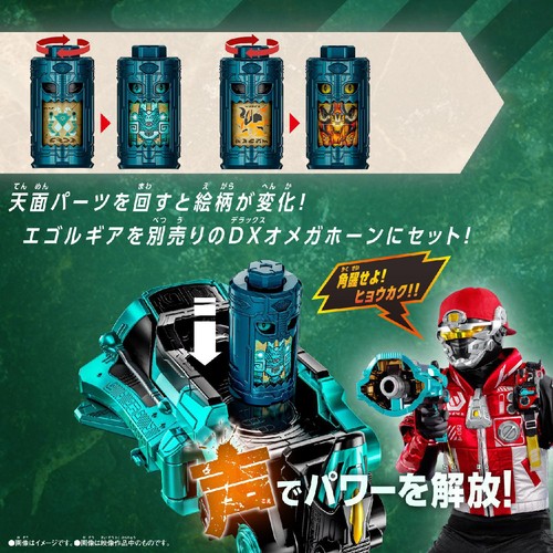 バンダイ 角醒ハンター オメガホーン DXエゴルギアセット04 3才以上