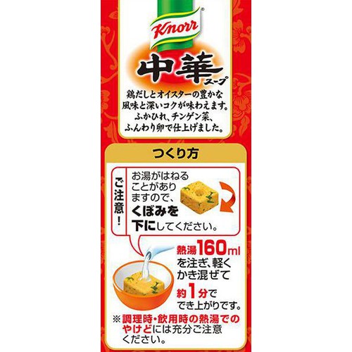 味の素 クノール 中華スープ 5食入