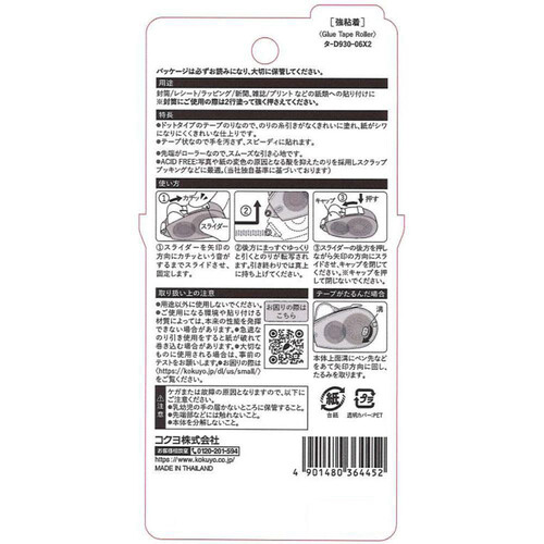 コクヨ ドットライナースモール 2個パック 使い切り 強粘着 青