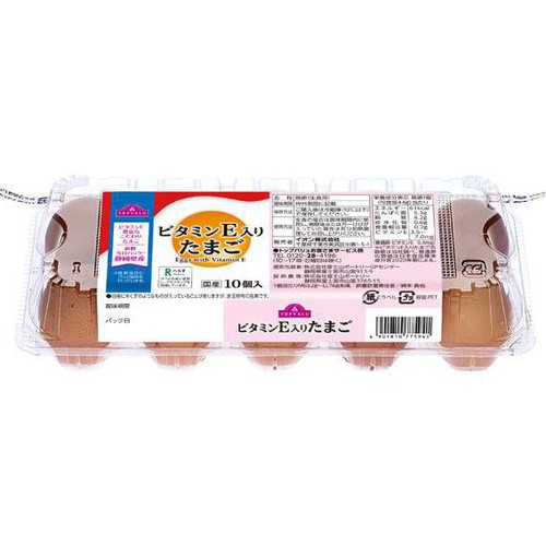 ビタミンE入りたまご 10個 トップバリュ