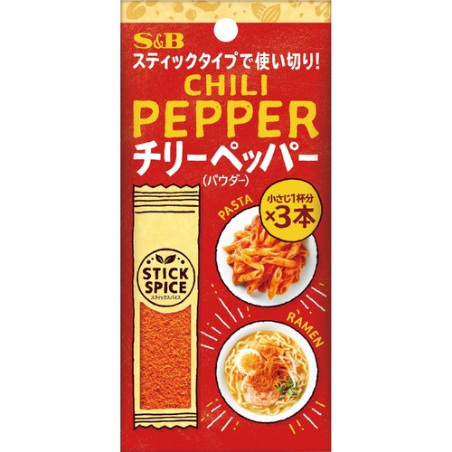 エスビー食品 スティックスパイス チリーペッパー 4.8g (1.6g x 3本)
