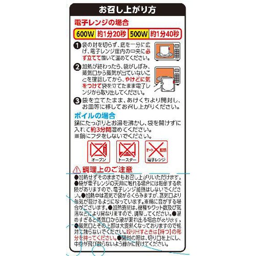 国分グループ本社 tabete まごころを食卓に 膳 筑前煮 120g