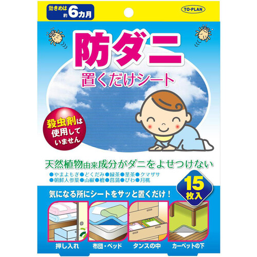 東京企画販売 防ダニ置くだけシート 15枚入