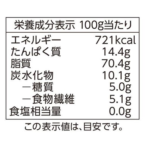 ディナフト くるみ 1000g